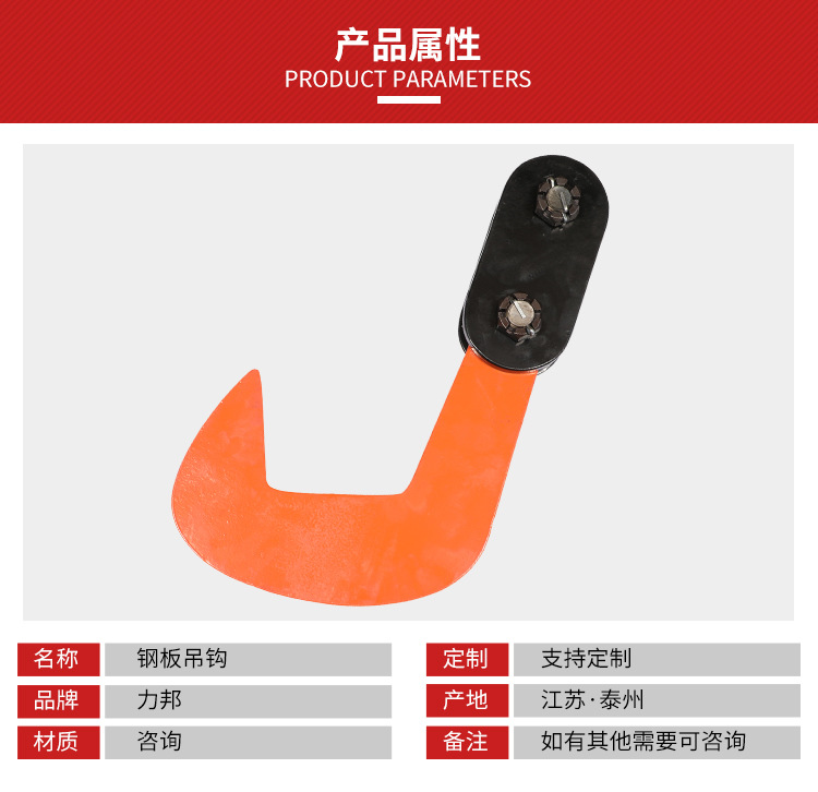 钢板吊钩生产供应 起重钳钢板吊钩