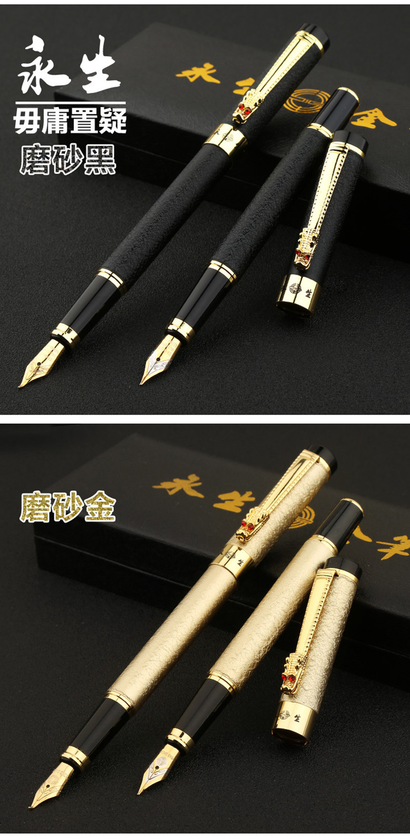 英雄旗下永生优品磨砂龙头夹钢笔大尖书法美工钢笔礼品笔定制logo