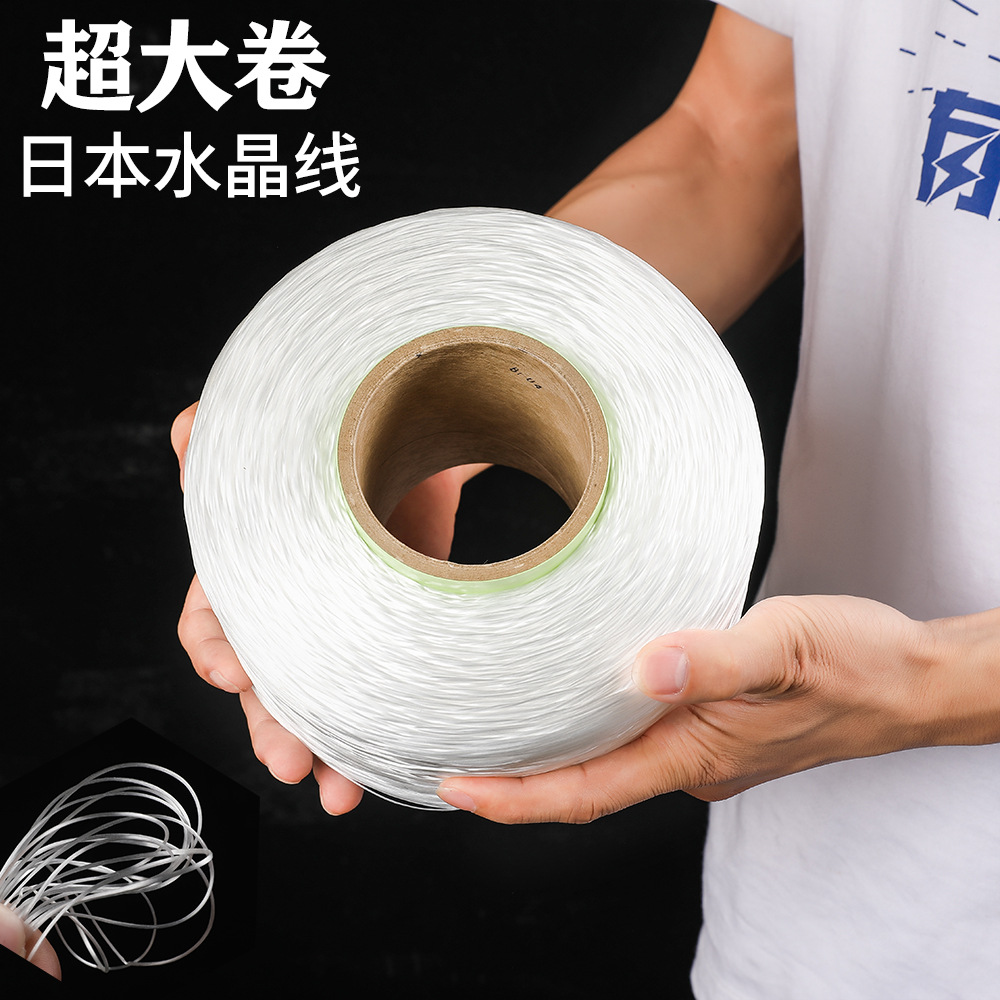 批发日本进口珠宝水晶线大卷佛珠手串珠宝线手工原创diy饰品配件