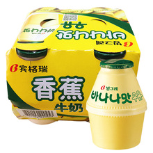 韩国进口牛奶饮料 宾格瑞香蕉牛奶低温坛子奶238ml*4支装