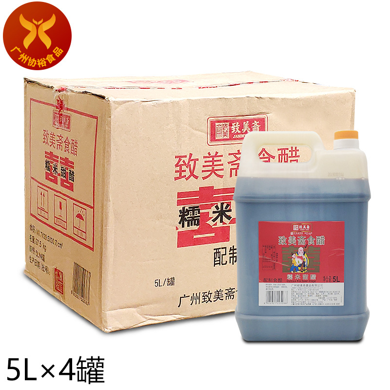 致美斋 糯米甜醋5l*4桶 整箱 广式粤菜猪脚甜醋酸甜可口传统美食