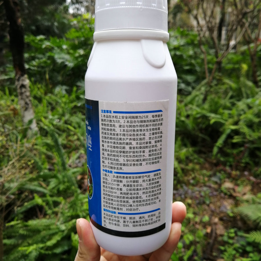 果树农药 生物杀菌剂杀虫剂 30%苯甲丙环唑 500毫升 乳油