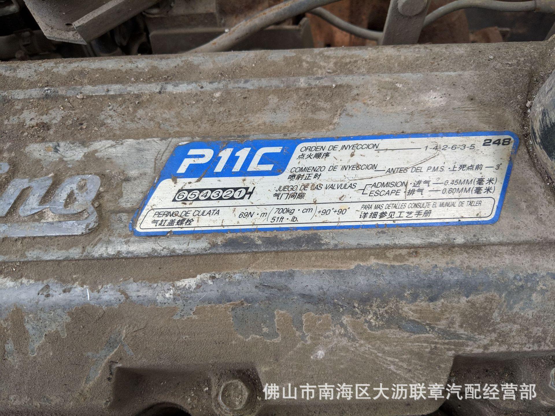 日野原装拆车p11c搅拌车发动机变速箱总成