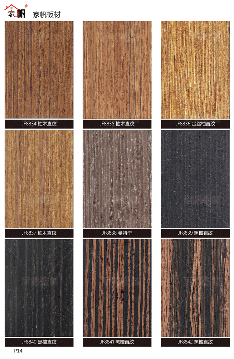 免漆饰面板木饰面贴皮装饰板仿科定kd板天然木皮装饰板黑胡桃饰面