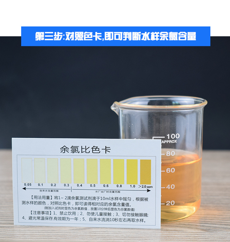 高浓度oto余氯试剂 附带比色卡另还供电解器tds笔 ph试剂ph测试液