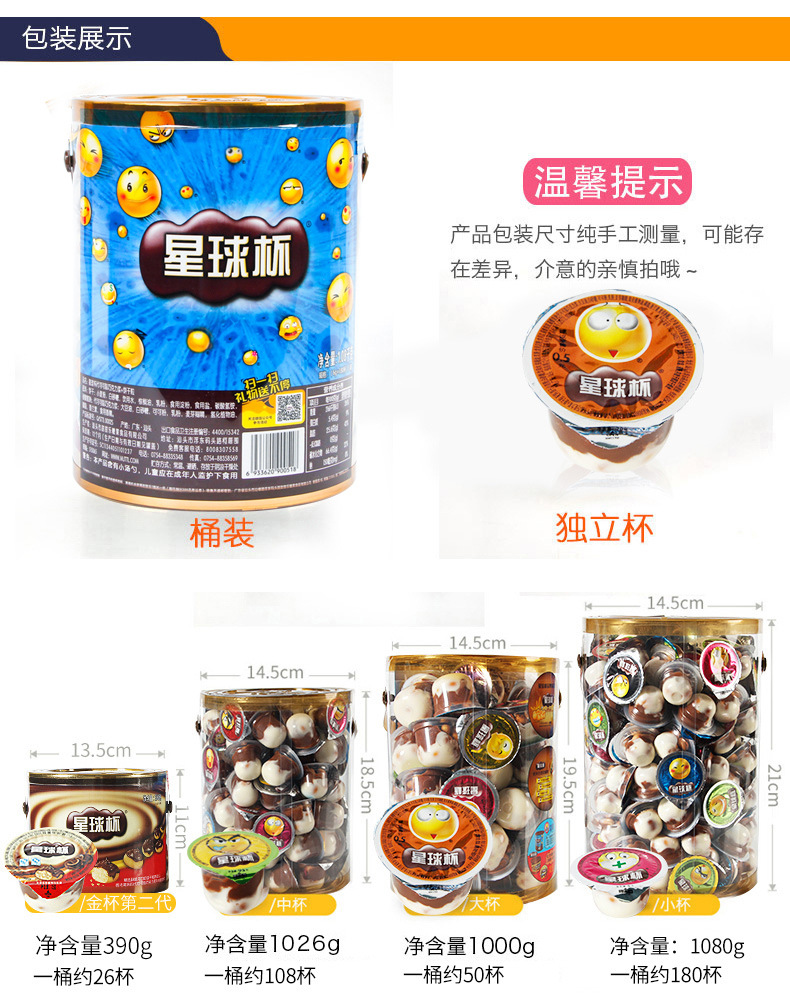 甜甜乐星球杯桶装大杯1000g巧克力杯夹心饼干儿童零食礼品小吃