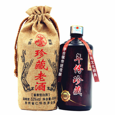 茅台镇酱香型白酒原浆纯粮年份珍藏洞藏窖藏老酒厂家酒水批发包邮