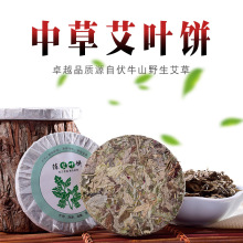 厂家批发9cm艾叶饼家用儿童足浴泡脚泡澡包圆形艾草艾叶艾饼