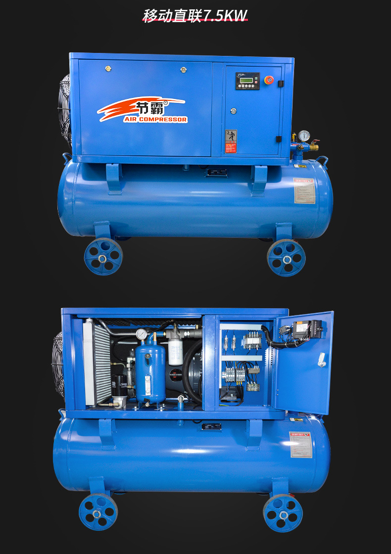 5kw移动螺杆式空压机工厂静音4s汽修大型气泵空气压缩机380