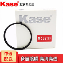 卡色MCUV镜II代多层镀膜 薄高清高透光率 相机镜头保护滤镜 77mm