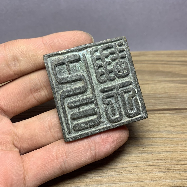 仿古铜印章道教法器道士印章法印铜印铜章鸿钧老祖翻天印翻天印令