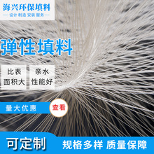 国标150立体弹性填料 污水处理厌氧池环保生物挂膜耐腐蚀弹性填料