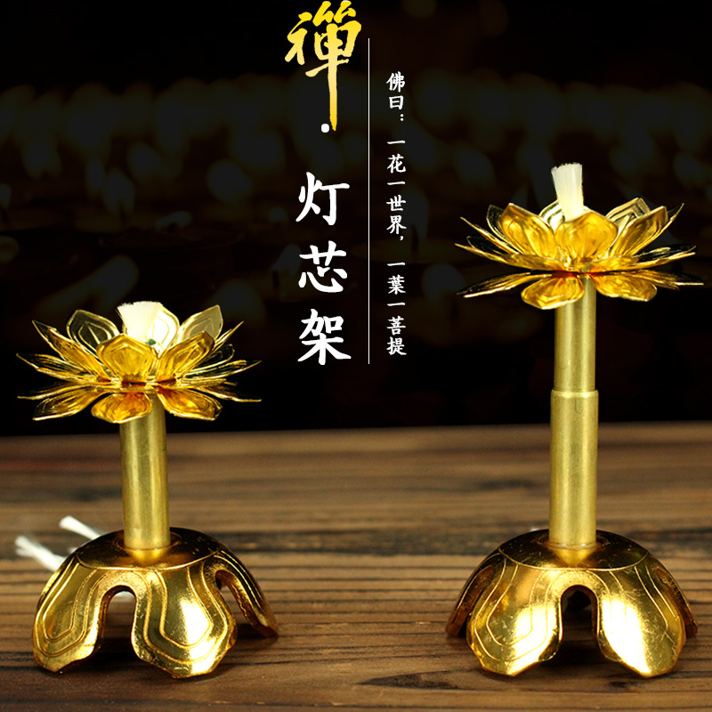 液体酥油灯灯芯莲花灯座可伸缩灯芯灯架纯铜佛具寺庙佛堂供灯用品
