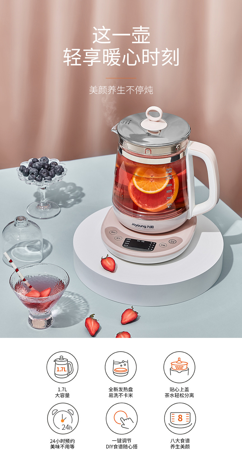 九阳k17-d63养生壶1.7升全自动加厚玻璃多功能家用电煮茶器烧水壶