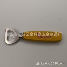 实色橡胶木柄啤酒开瓶器 抽头木柄啤酒开瓶器 实木开瓶器