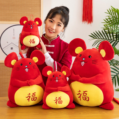 新年礼物鼠年吉祥物公司年会礼品可定制logo老鼠公仔毛绒玩偶