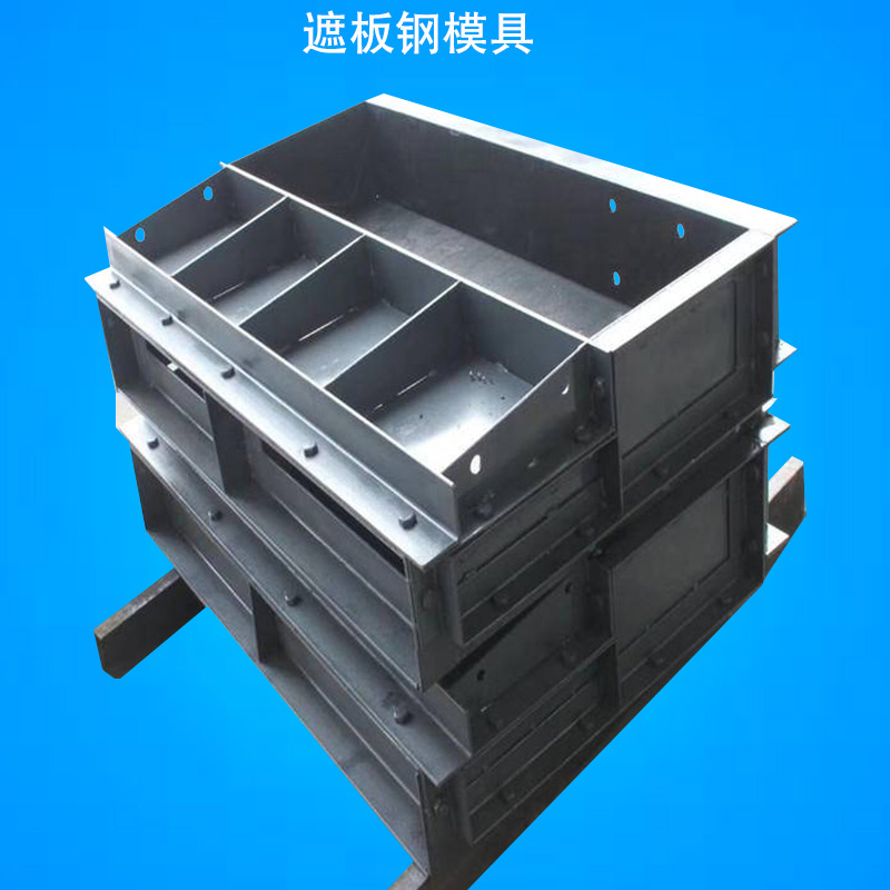 可加工遮板钢模具 高铁遮板模具 高铁遮板钢模具