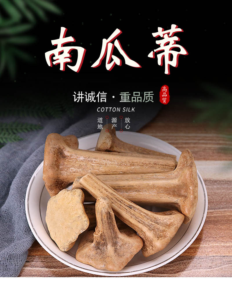 批发中药材 南瓜蒂 南瓜藤 南瓜柄 承接订单 农副产品