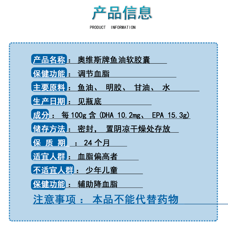 诺卡鑫奥维斯牌鱼油软胶囊成人中老年辅助调节血脂300粒装代发