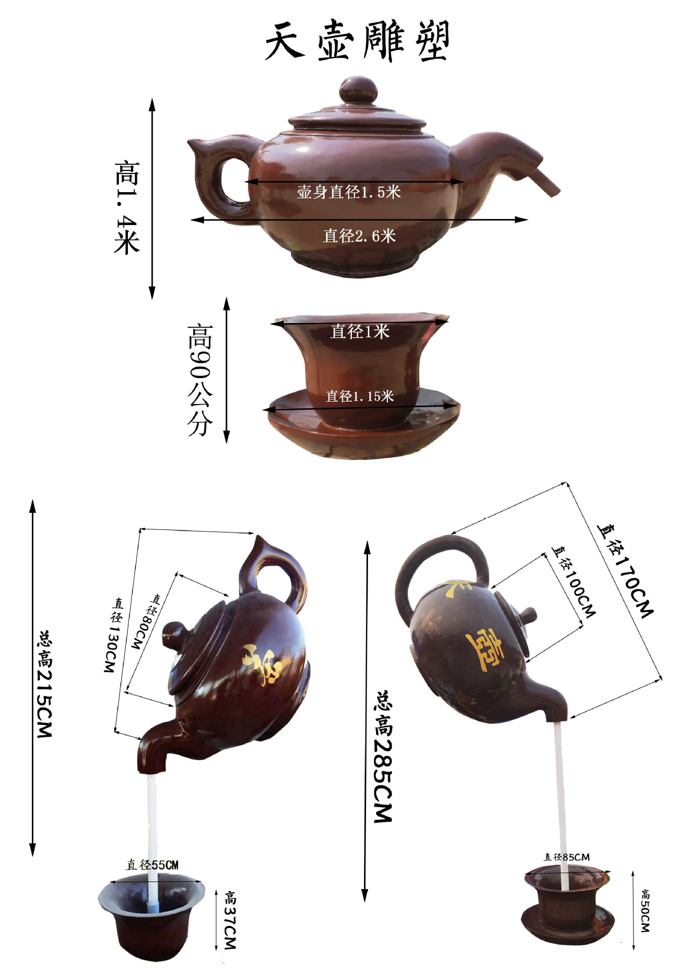玻璃钢流水天壶大行流水茶壶雕塑户外景观装饰摆件