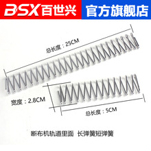 断布机切布机扁弹簧 复位助力反弹弹簧 轨道内缓冲反推长短扁弹簧
