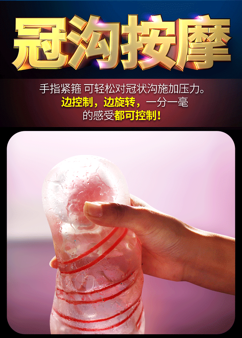 爱源激爽名器 旋转透明飞机杯男用品自慰器性玩具情趣用具成人