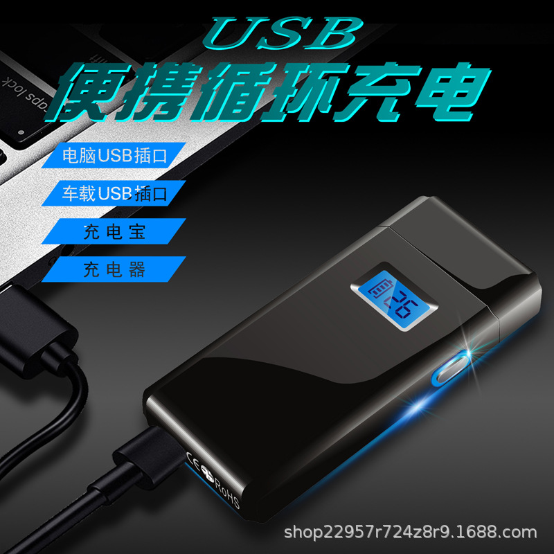 Jinlun Lighter Windproof LCD Display Dual Arc USB Charging Power Display Lighter Factory Direct Sales