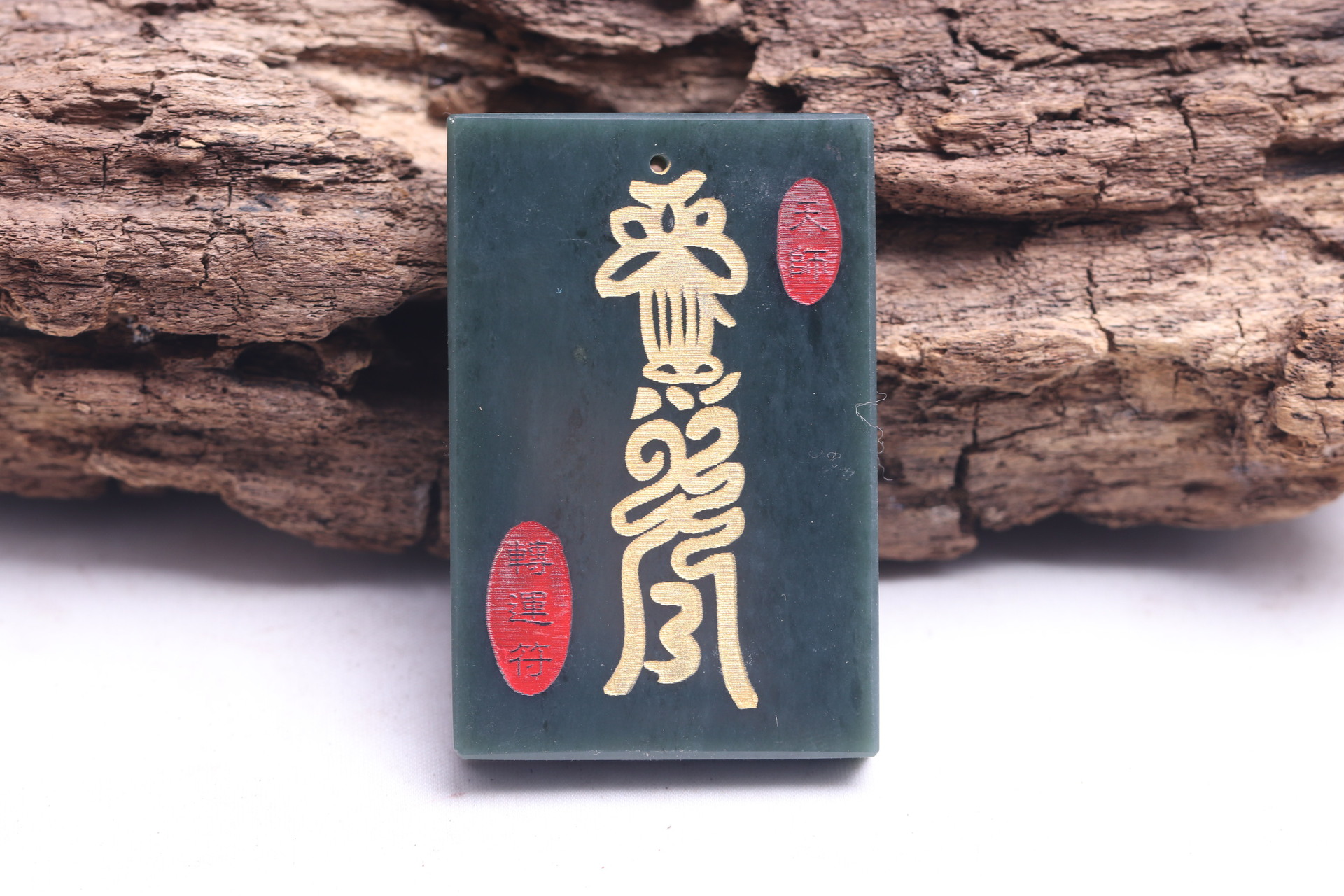 新疆和田青玉精雕龙头平安符无事牌吊坠吉祥如意字玉牌子挂件直播