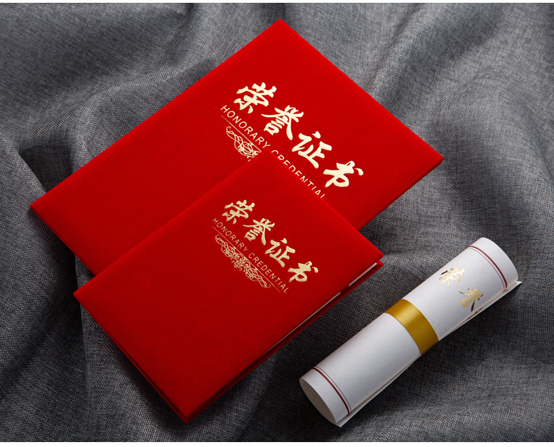 新品大12k6k8k绒布荣誉证书加厚红色绒布标准a4内芯荣誉证书定制