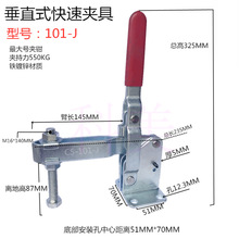 焊接固定快速夹具大型垂直式夹持工具 锁夹工装夹101J