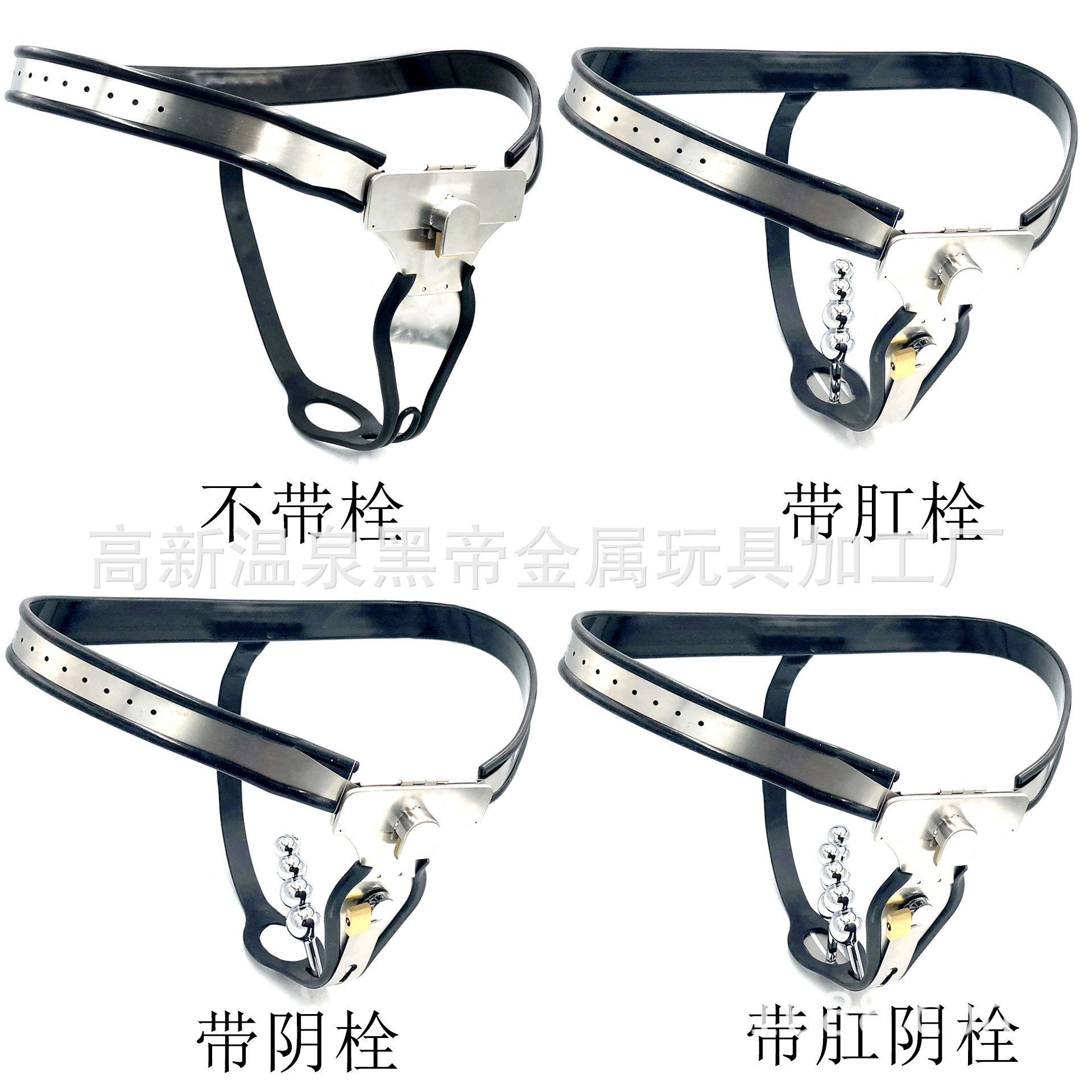黑帝厂家直销刑具cb出轨禁欲卡拉拉不锈钢女用贞操带带锁简版emcc
