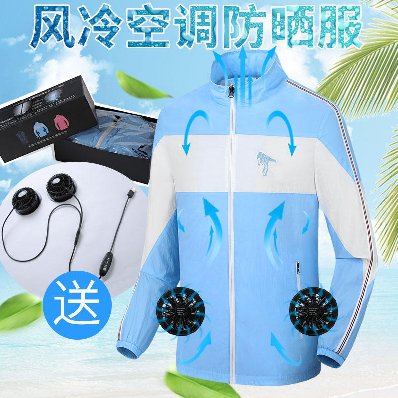 夏季工装风扇服智能防晒降温皮肤衣户外运动usb电外套跨境 空调服