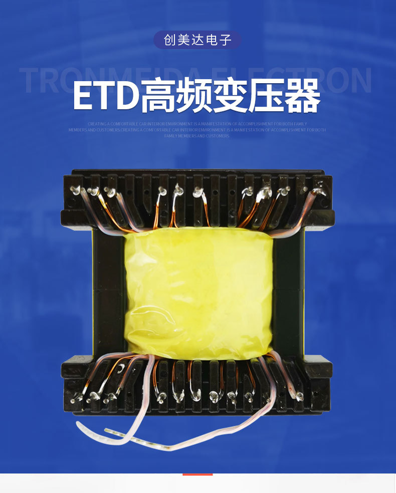 etd高频变压器 12v变压器 直流高频变压器加厚高频变压器支持定制
