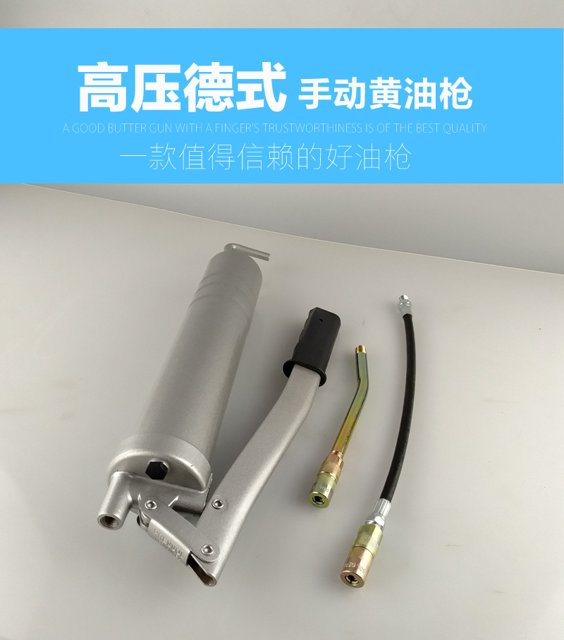 手动高压黄油枪_手动高压黄油枪 德式油脂注油器 400cc黄油加注 德式