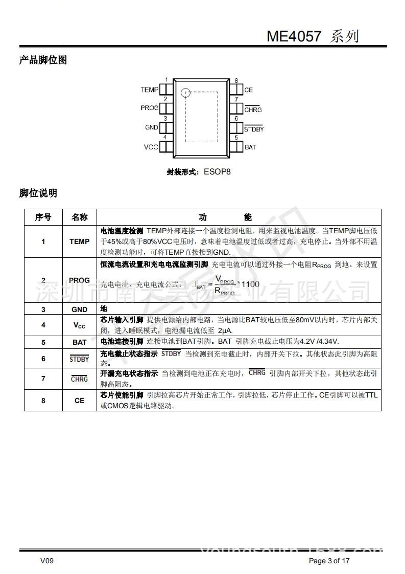 代理me4057dspg sop-8 锂离子电池线性充电器芯片 4.35v