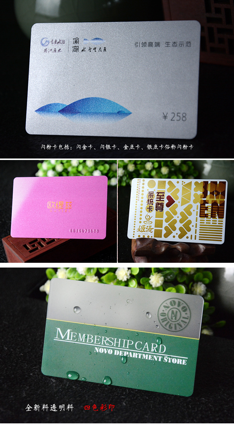 厂家印刷pvc卡会员卡定制磨砂透明卡片订做磁卡条码二维码卡制作