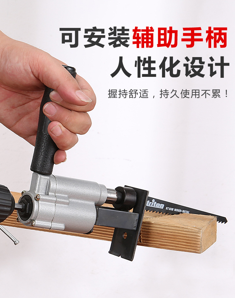 便携式电钻变往复锯马刀锯曲线锯多功能木工电锯家用diy切割机