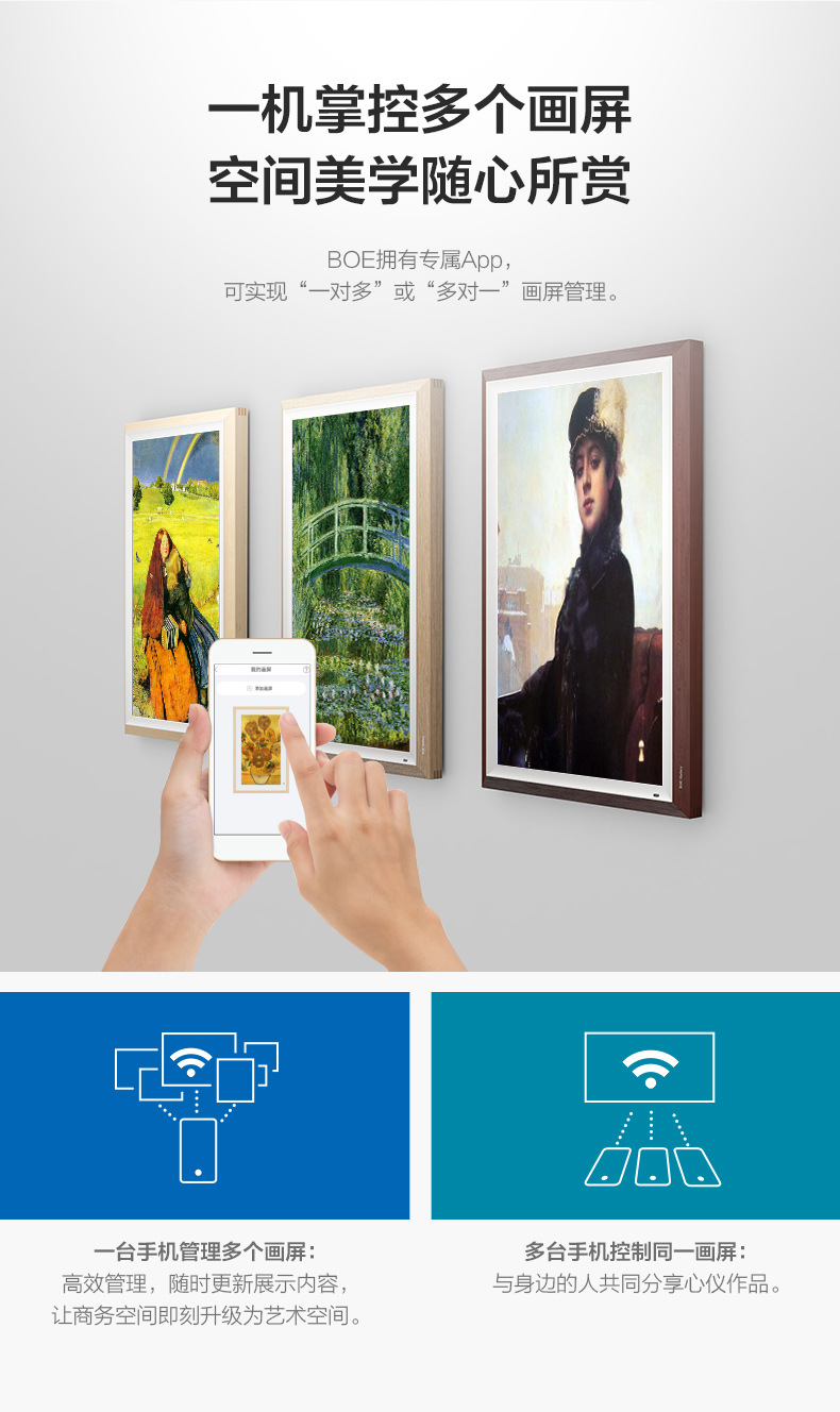 京东方32寸数字高清画屏数码相框智能显示画框单反微单相机输出