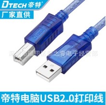 帝特 USB打印线 USB方口打印机数据线 USB方口打印机连接线高品质