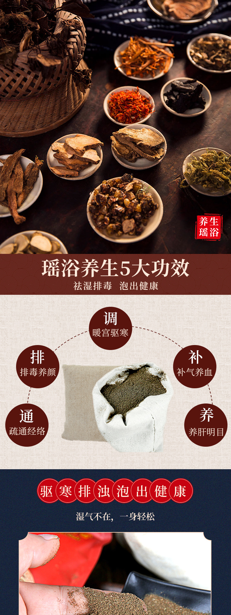 瑶浴泡澡包oem 泡浴产后熏蒸月子发汗泡澡粉瑶浴美容院产品代加工