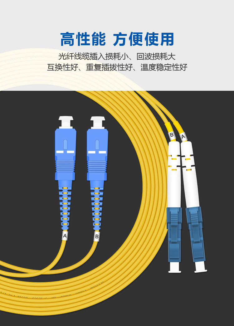 电信级sc-lc光纤跳线 进口插芯 单模单芯光纤线 收发器尾纤连接线