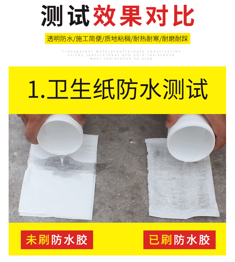 Transparent Waterproof Adhesive Bathroom Kitchen Brick-Free Waterproof Paint Exterior Wall Roof Window Sill Leak-Repairing Waterproof