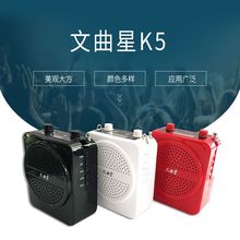 经销批发小蜜蜂文曲星K5 多按键便携式教学导游小蜜蜂扩音器