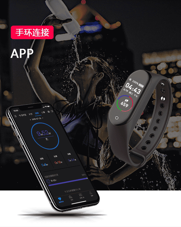 m4真心率智能手环心率血压监测彩屏防水运动mi band 4礼品手环