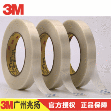 正品3M898纤维胶带 3M条纹胶带 油墨附着力百格测试胶带 强力透明