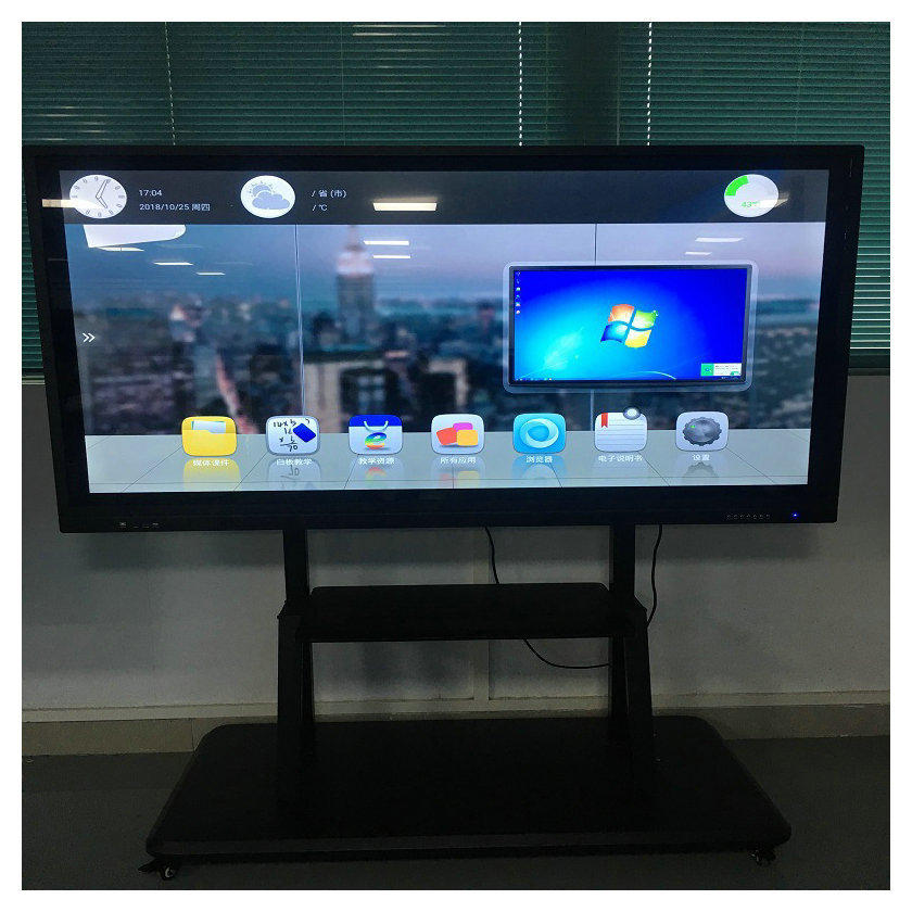 供应75寸多媒体教学会议一体机触控交互式电子白板壁挂会议显示器