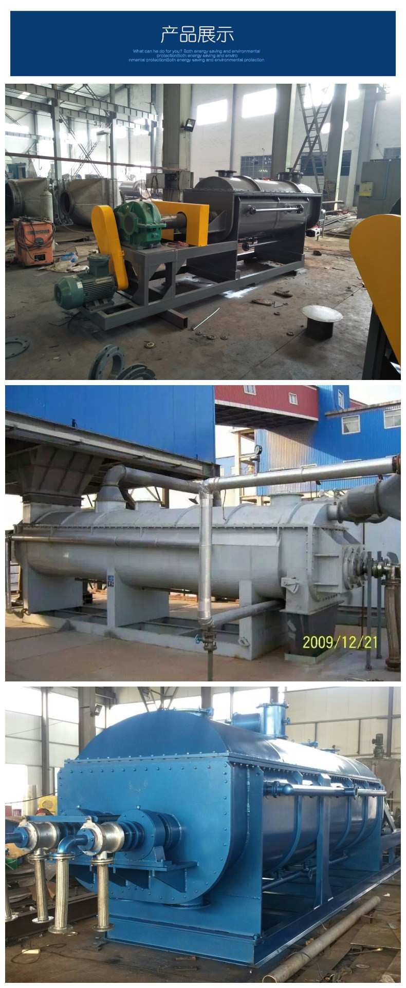 纯碱干燥机 氮磷钾复合肥干燥设备 高岭土空心桨叶干燥机