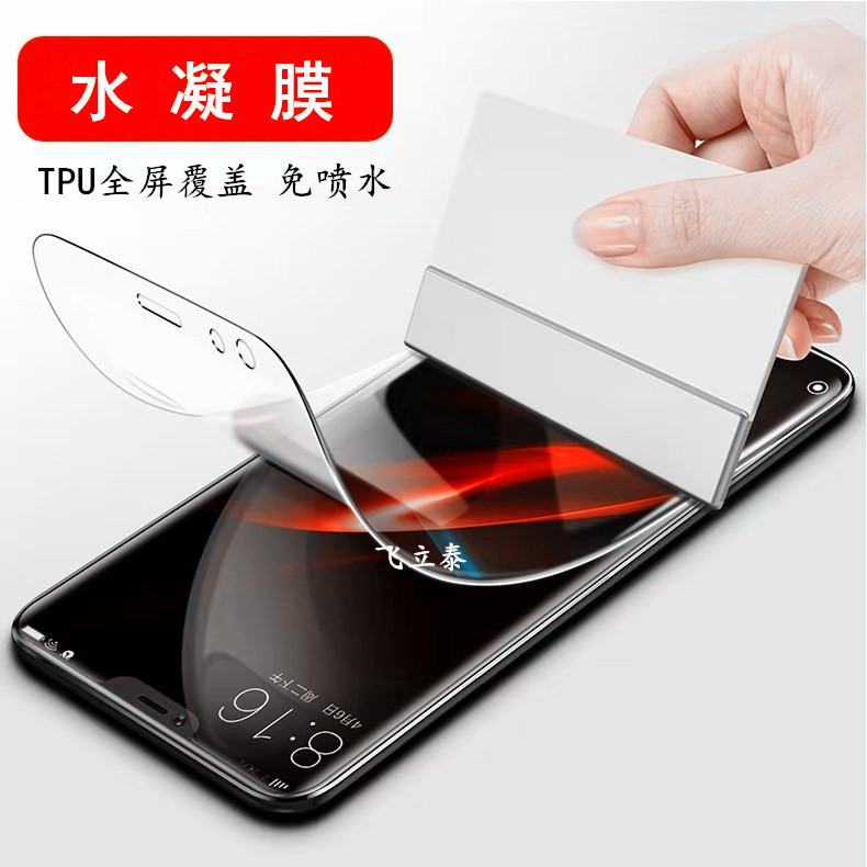 适用华为mate40/30pro mate20p30 p40高清水凝膜 tpu全屏手机软膜