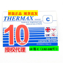 【代理包邮】10格C温度试纸132-182度英国THERMAX温度纸TMC测温纸