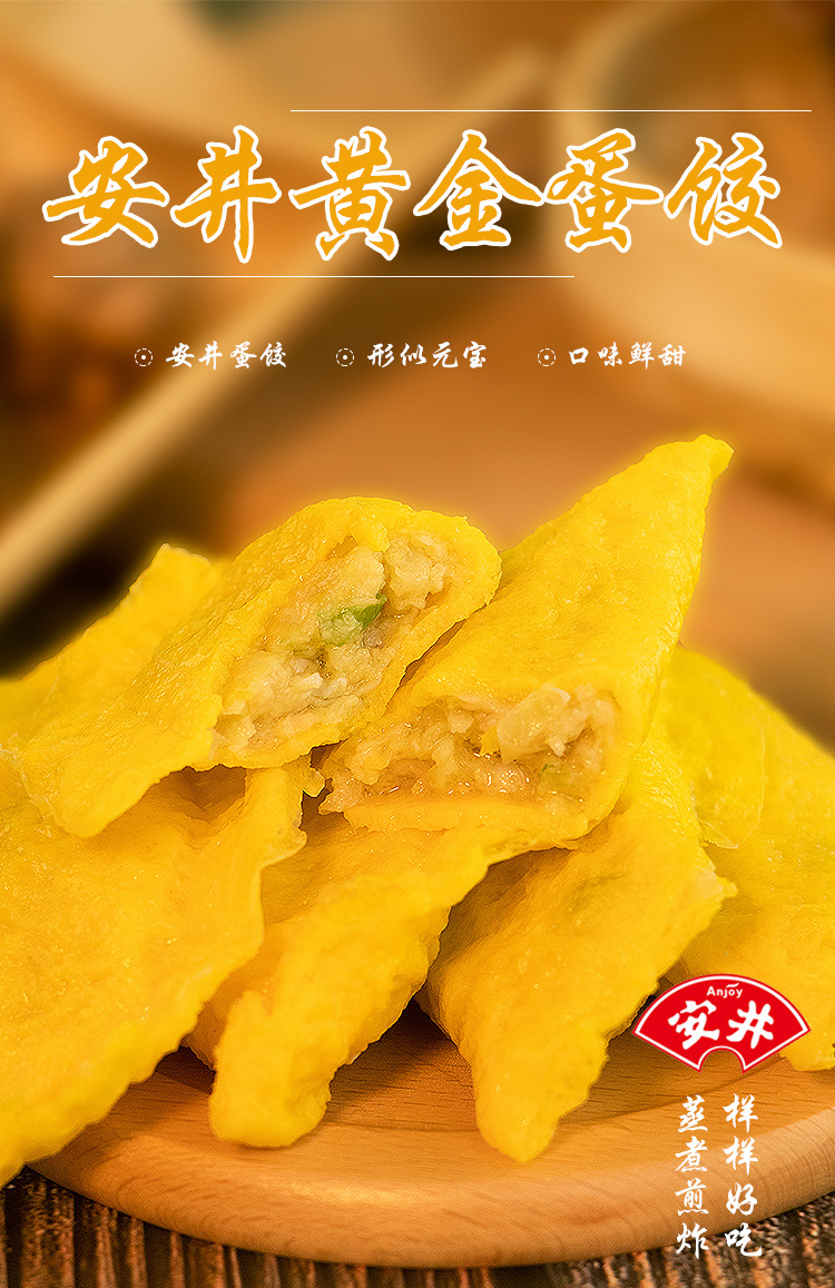 安井 黄金蛋饺165g鸡肉荸荠蛋饺10个火锅麻辣烫食材水煮即食速冻